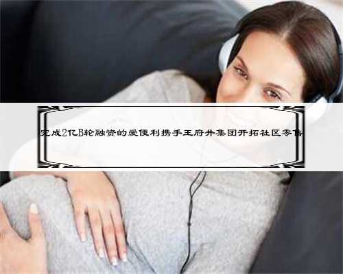 苏州代孕生殖中心具体位置：让不孕不育成为过去时